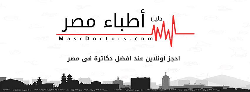 Masr Doctors
